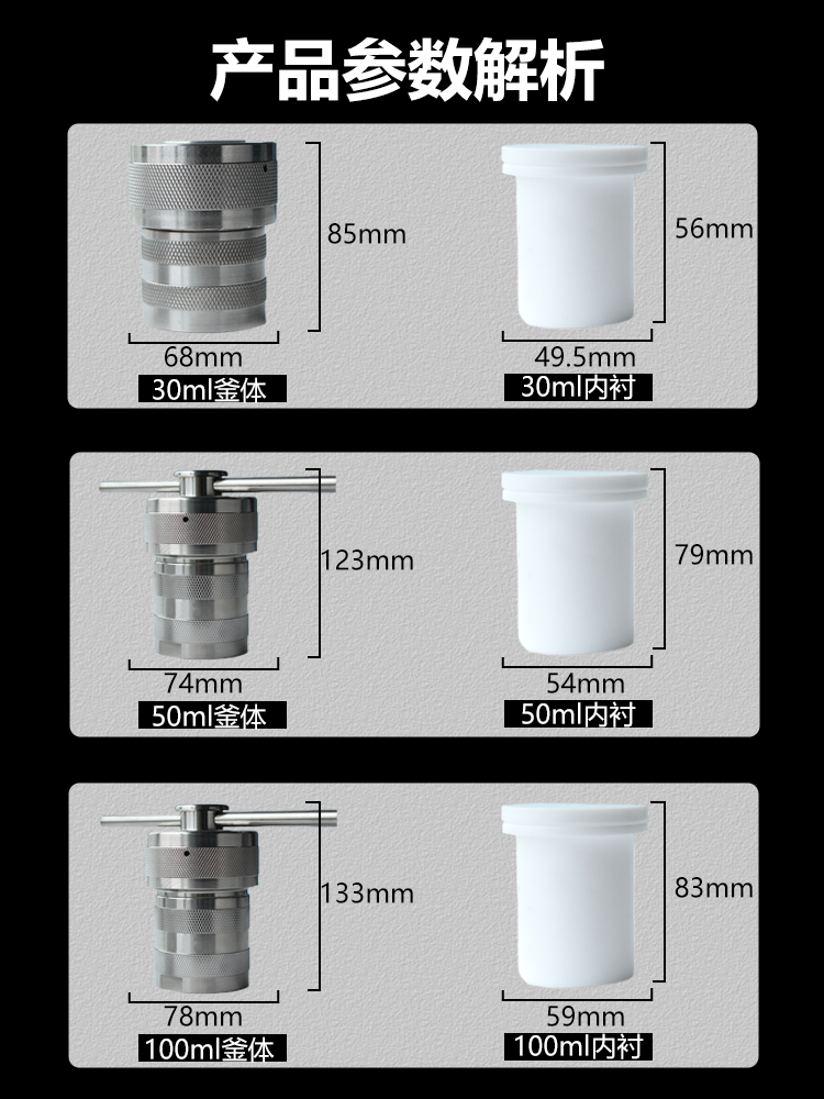 水熱反應釜圖片